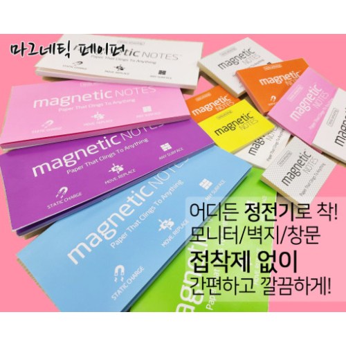 마그네틱페이퍼