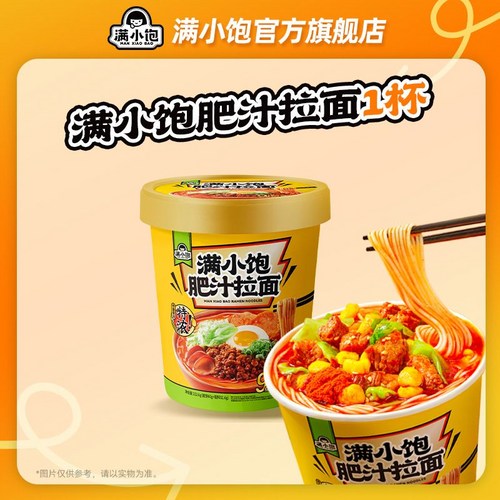 만샤오바오