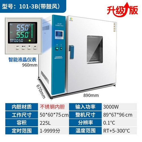 산업용 고온 건조기 아연도금 전기 항온 오븐기 건조오븐 드라이, 고품질LCD 101-3AB스텐 50x60x75