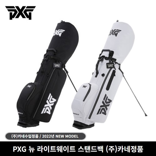 pxg골프백