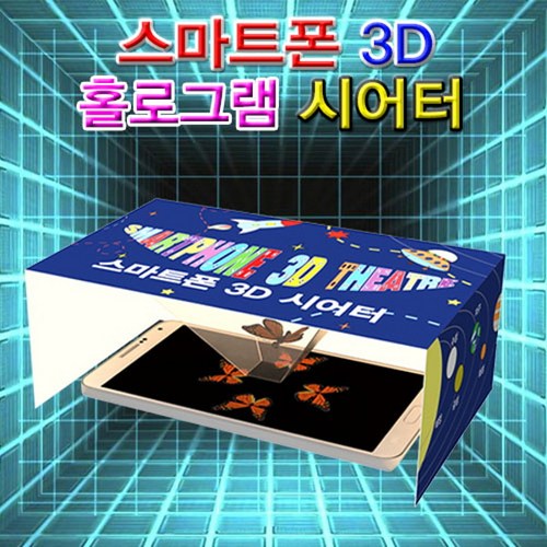 3d홀로그램시스템