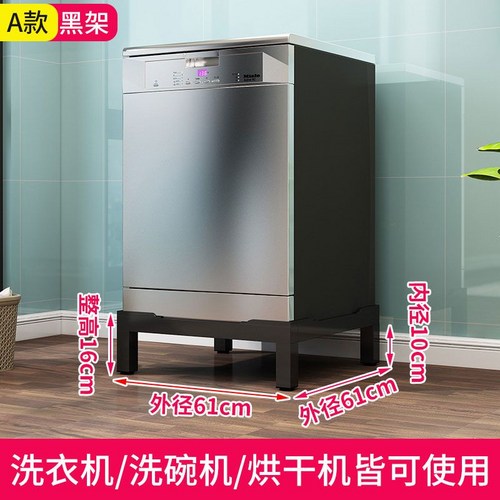 드럼세탁기받침대