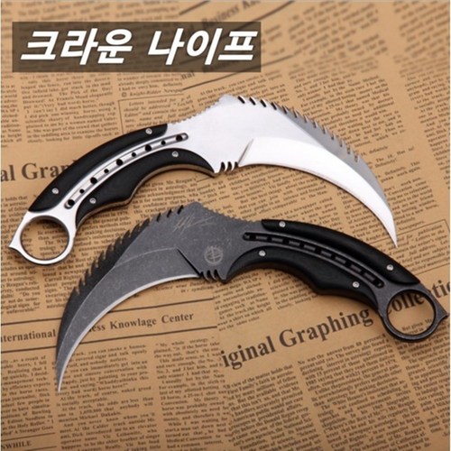 샤또라기올나이프