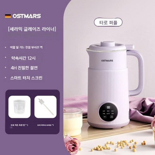 ostmars