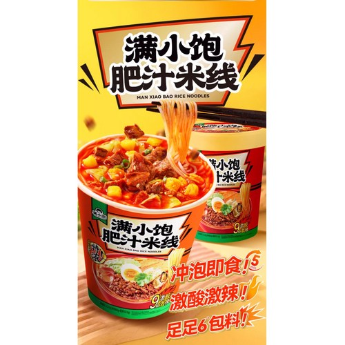만샤오바오