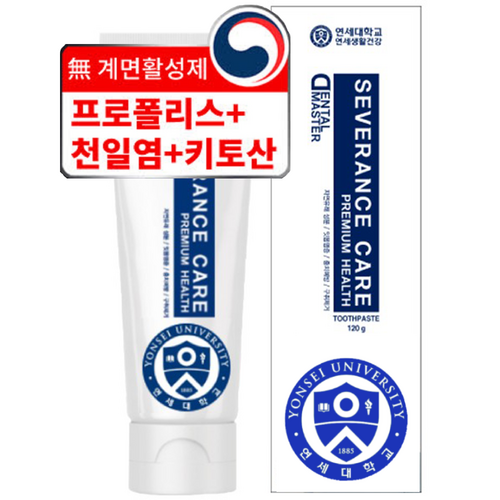 연세대치약