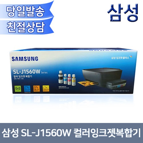 sl-j1560카트리지