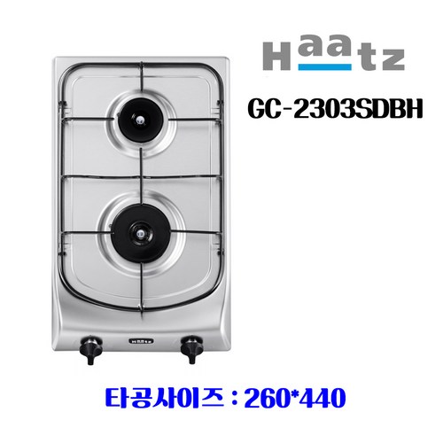 gc2303+하츠
