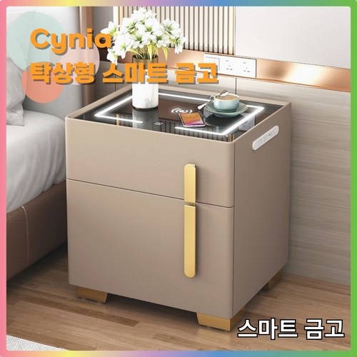 Cynia 튼튼한 가정용 금고 스마트 협탁 무선충전 서랍 지문인식 비밀번호 대형, 스마트 금고, 40, 카키