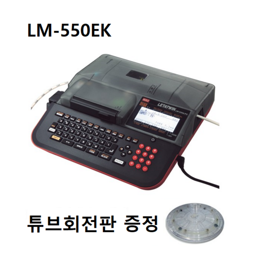반도넘버링튜브