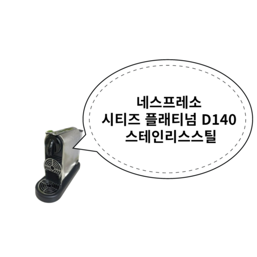 시티즈플래티넘d140