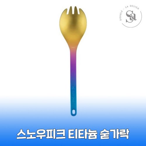 스노우피크스푼