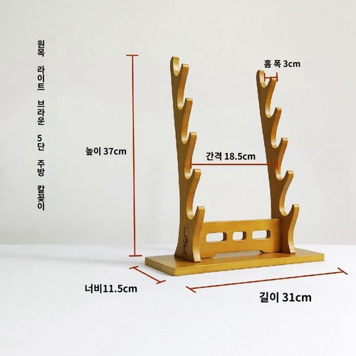 사시미거치대