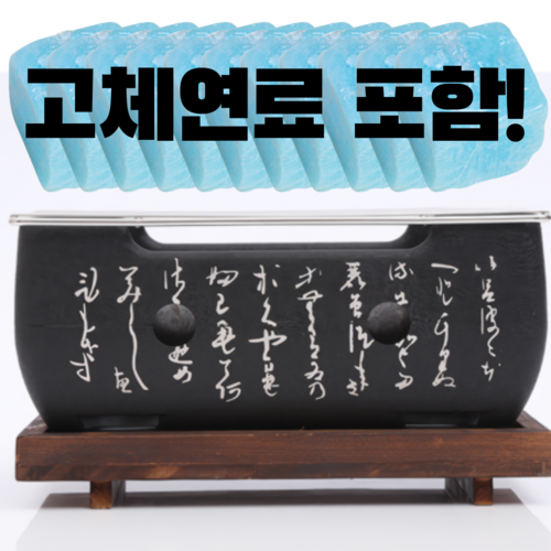 무연소각로