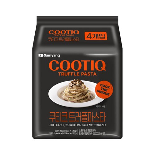 쿠티크트러플파스타