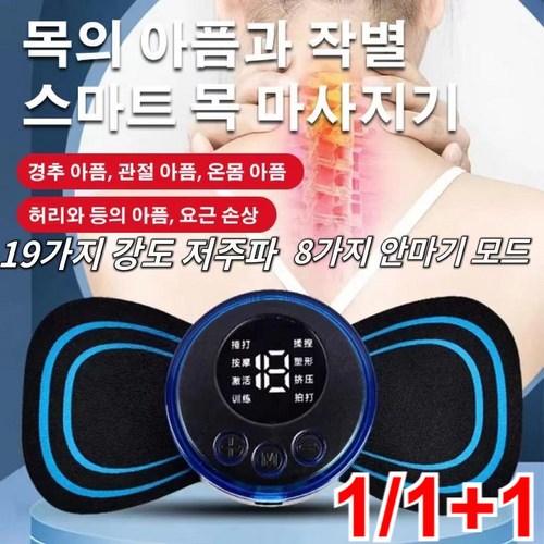 스마트안마기