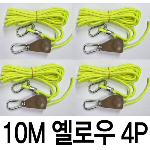 (4P세트) 3M 4M 5M 6M 10M 타프줄 타프로프 타프스트링 텐트로프, 4P-옐로우 타프로프