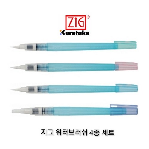 zigrealbrush