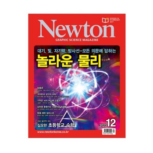 newton3