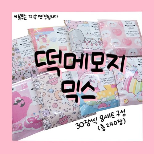 떡메모지도안