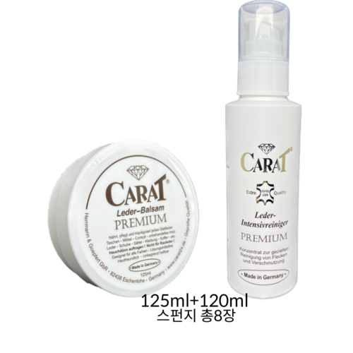 캐럿 프리미엄 가죽 클리너 보호제(에센스+클리너)