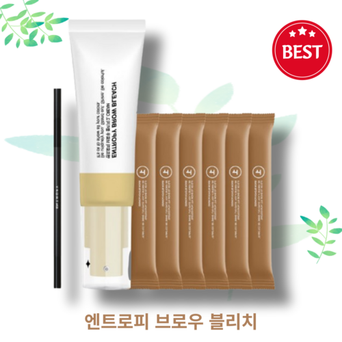엔트로피