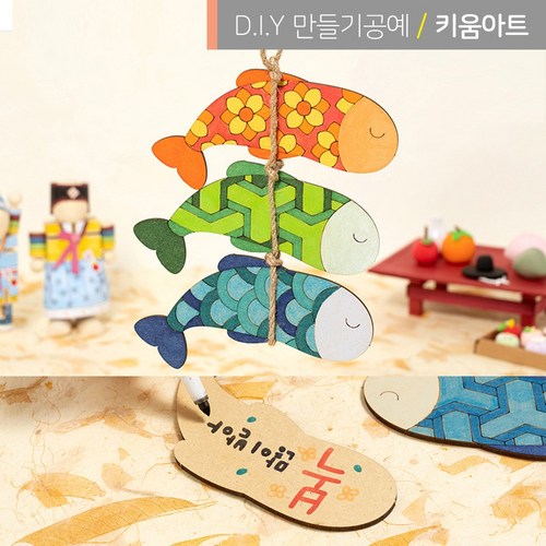 설날만들기 새해소원 굴비만들기 자린고비 설화