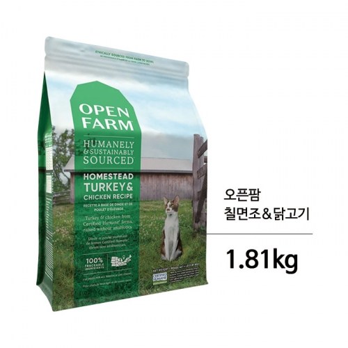 오픈팜사료