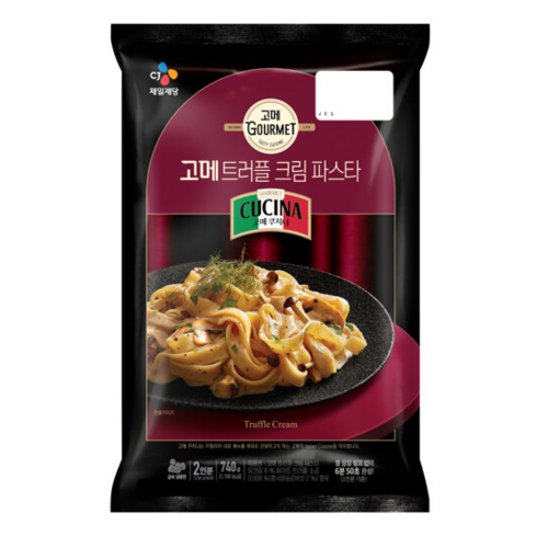 고메트러플크림파스타