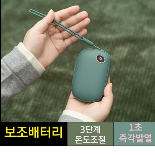 휴대난로