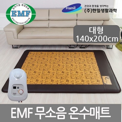 한일생활과학 환경호르몬 라돈안심 고급 온수매트, 패드온수 대형 1난방(140*200cm)