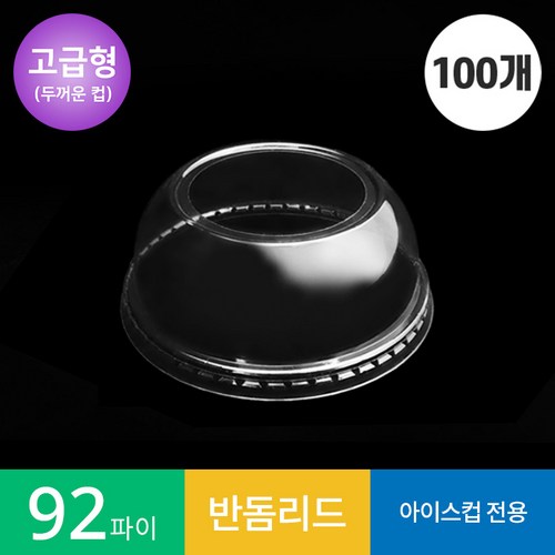 허브돔280