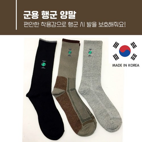 스포츠두꺼운등산양말
