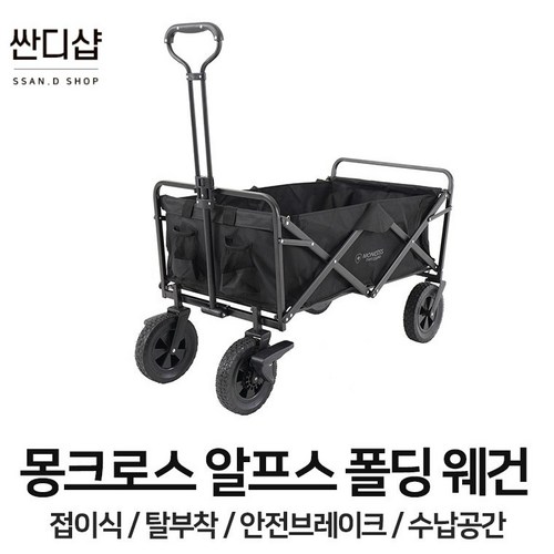 캠핑트레일러