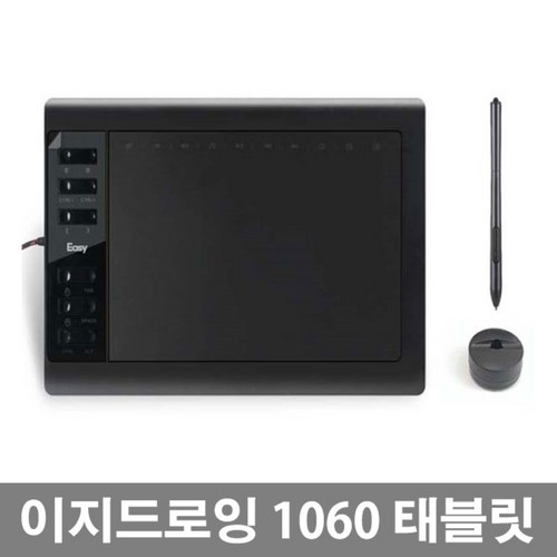 이지드로잉1060plus