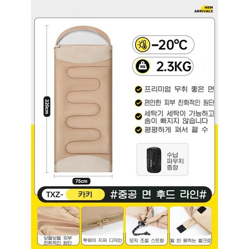 침낭 사계절 침낭 두껍게 하여 추위를 막다 캠핑 침낭 220 x 75cm 2300g, 2300g-사계절 공용, 1개