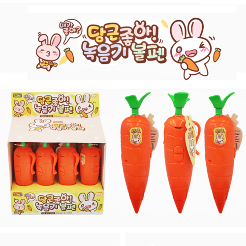 당근녹음기
