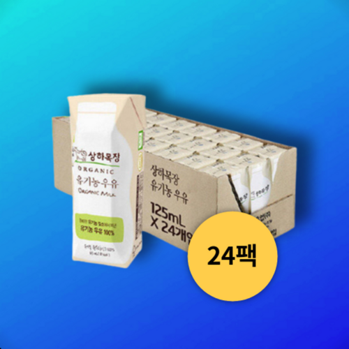 매일멸균우유