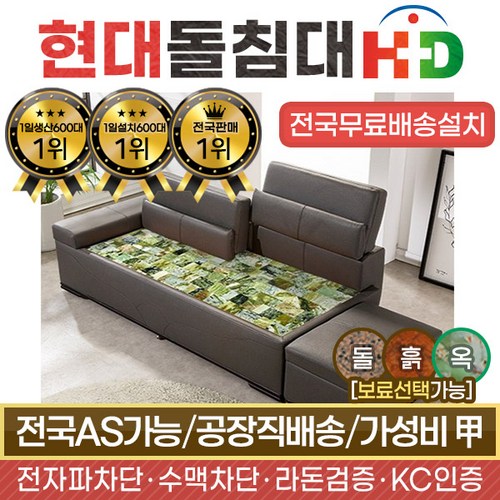 HD [현대의료기] 레이지업 머드그레이 해주서펜틴 옥쇼파 돌쇼파