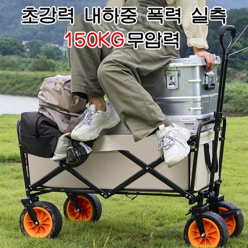 캠핑카트