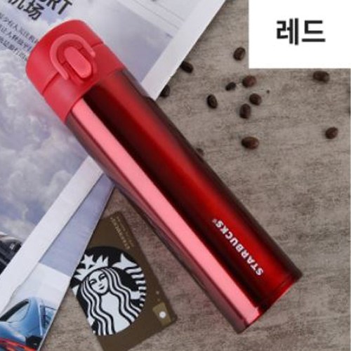 스타벅스텀블러가격