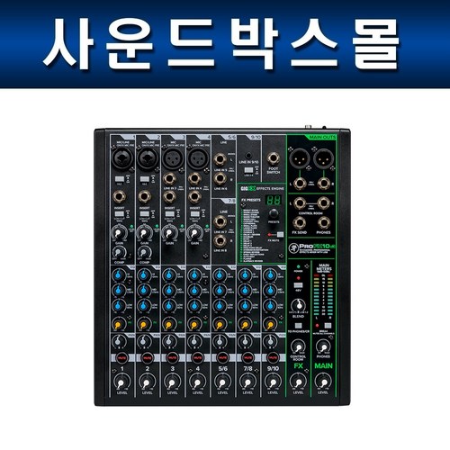 10채널믹서