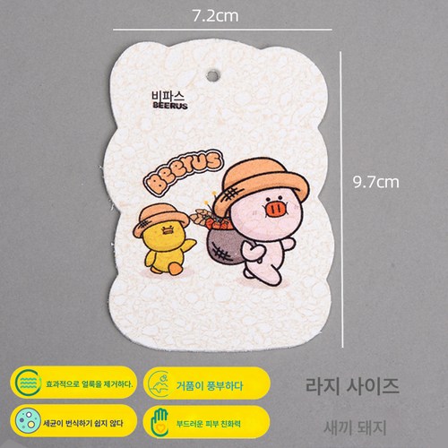 유리닦이스펀지