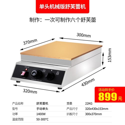 수플레기계