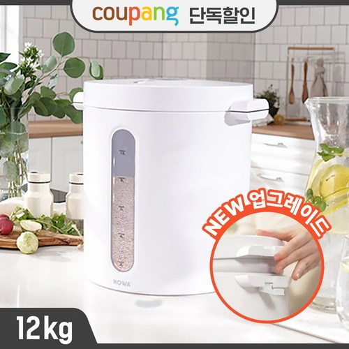 냉장고쌀통