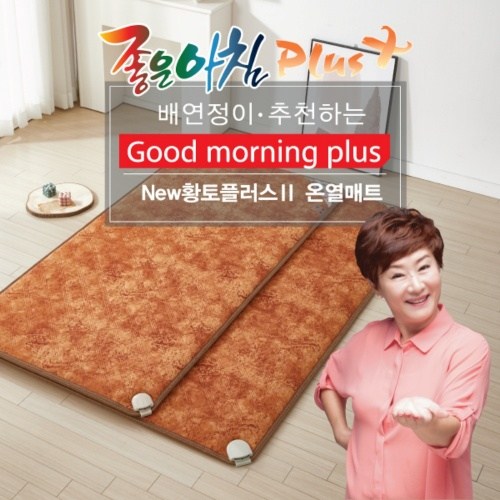 황토볼전기매트