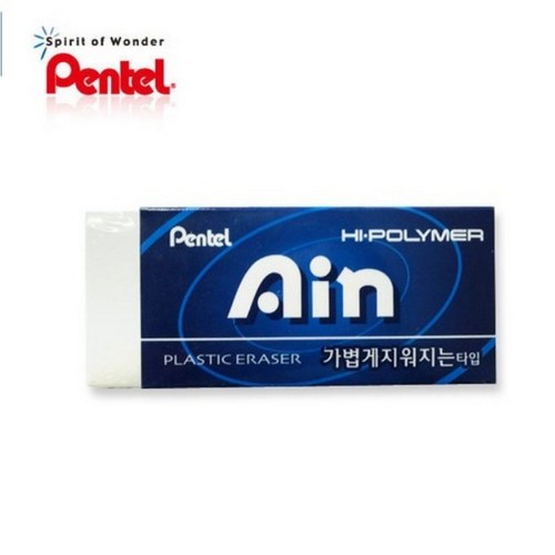 아인지우개특대형