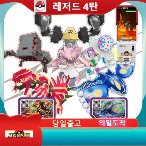 가오나시오뚝이