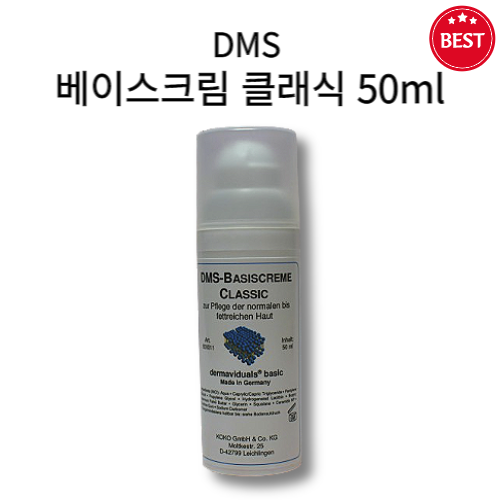 dms크림