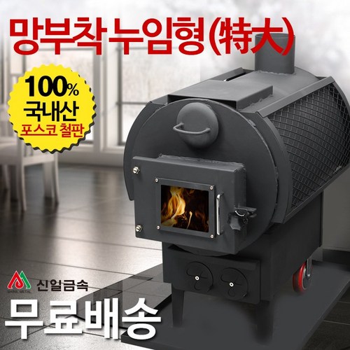 갈탄난로